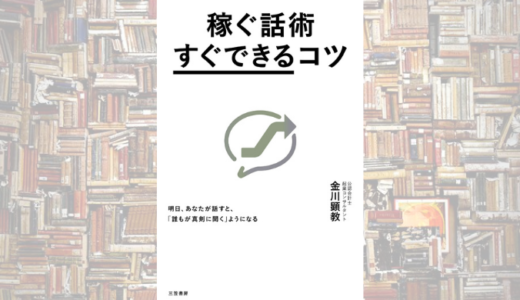 新社会人が意識すべき行動3選