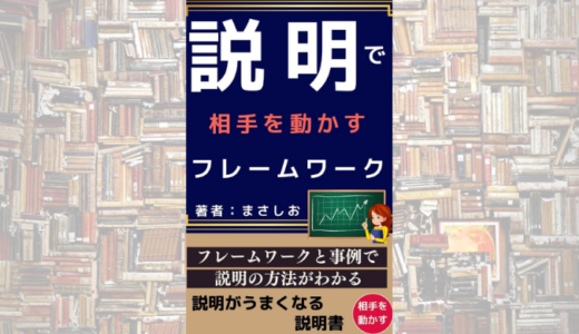 【社会人経験が浅い人向け】会社で上司に報告するときに意識すべきこと