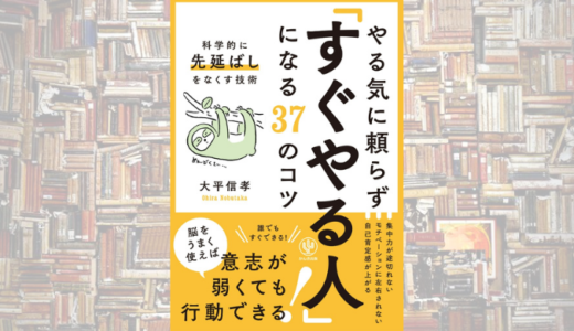 【行動できない人向け】日々の行動を見直して成果につなげる考え方