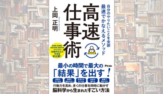 【目標達成の方法】誰でも今日から実践できます