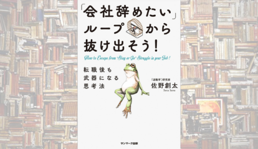 「転職したい」と思ったときは自分の本音を見つけることが大事