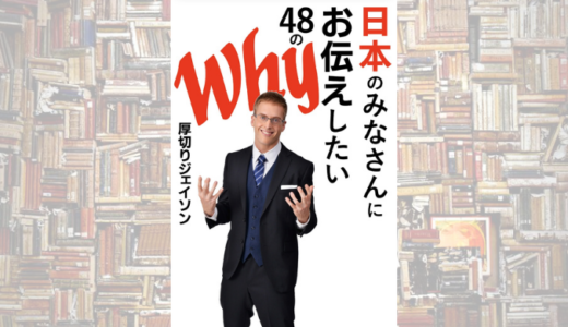 【若手社員向け】働くことの悩みを解決するメッセージ