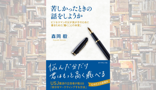 ブランディングの意味を理解して自分の価値を高めてみる